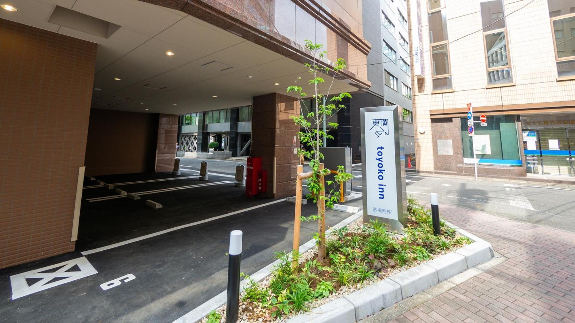 Toyoko Inn Kayabacho Eki — Photos 2